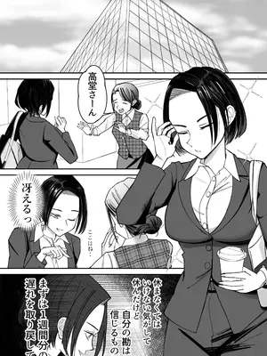 [ぽみソード] 常識改変催眠タイムカード_24