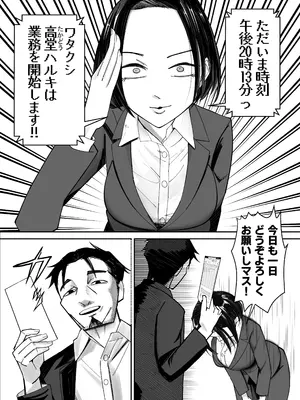 [ぽみソード] 常識改変催眠タイムカード_07