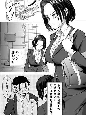 [ぽみソード] 常識改変催眠タイムカード_03