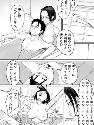[ぽみソード] 常識改変催眠タイムカード_19