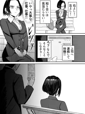 [ぽみソード] 常識改変催眠タイムカード_05