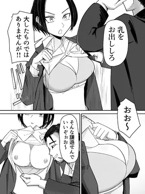 [ぽみソード] 常識改変催眠タイムカード_10