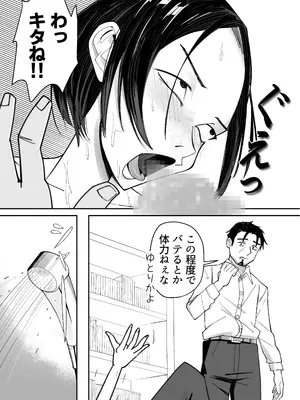 [ぽみソード] 常識改変催眠タイムカード_15