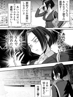 [ぽみソード] 常識改変催眠タイムカード_04