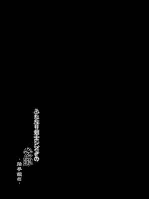 [C.R's NEST (しーあーる)] ふたなり剣士シズクの受難-触手鎧編-[中国翻訳]_19