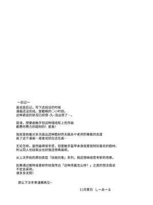 [C.R's NEST (しーあーる)] ふたなり剣士シズクの受難-触手鎧編-[中国翻訳]_20