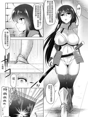 [C.R's NEST (しーあーる)] ふたなり剣士シズクの受難-触手鎧編-[中国翻訳]_03