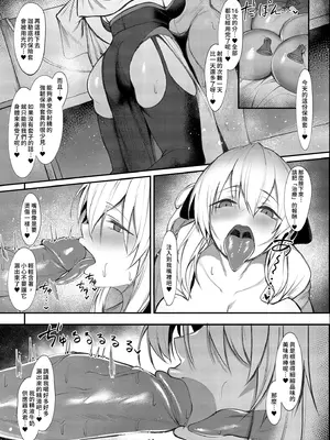 [ZENTANGLE (平沢Zen)] 淫蕩三姉妹、精を貪る。 (Fate／Grand Order)｜淫蕩三姐妹的精氣聖宴 [中国翻訳] [無修正] [DL版]_22