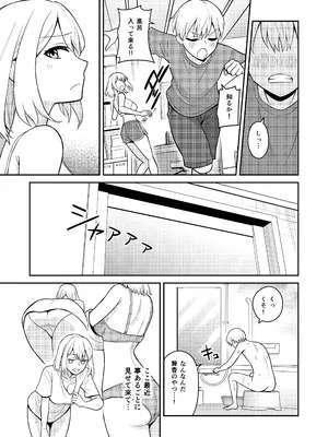 [ターンN] 高身長の妹をオレ専用にした_07