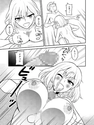 [ターンN] 高身長の妹をオレ専用にした_23