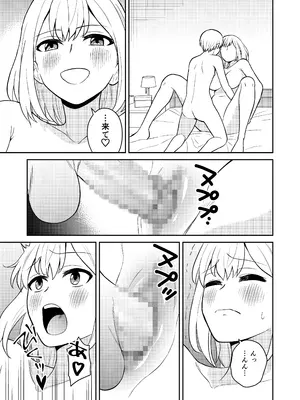 [ターンN] 高身長の妹をオレ専用にした_27