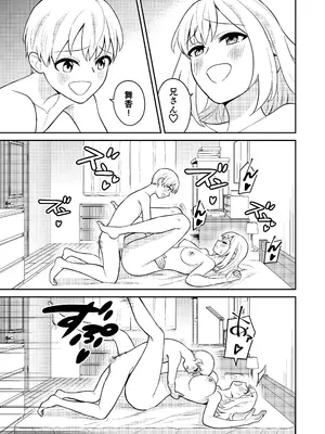 [ターンN] 高身長の妹をオレ専用にした_29