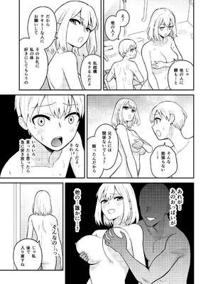 [ターンN] 高身長の妹をオレ専用にした_13