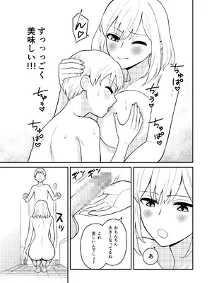 [ターンN] 高身長の妹をオレ専用にした_19