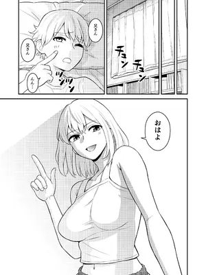 [ターンN] 高身長の妹をオレ専用にした_39