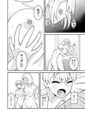 [ターンN] 高身長の妹をオレ専用にした_16