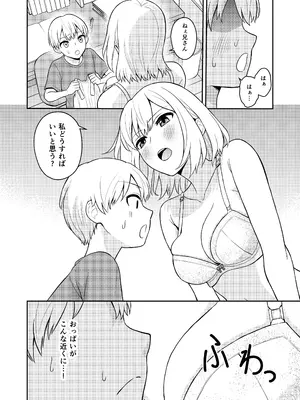 [ターンN] 高身長の妹をオレ専用にした_06