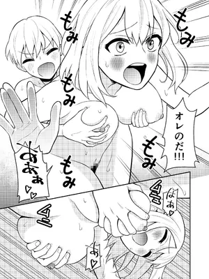 [ターンN] 高身長の妹をオレ専用にした_15