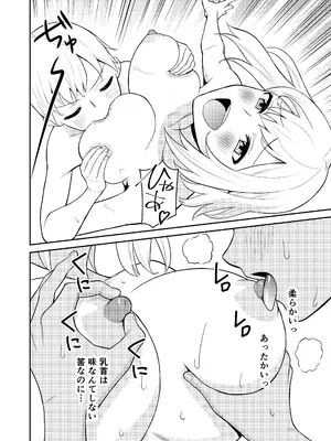 [ターンN] 高身長の妹をオレ専用にした_18