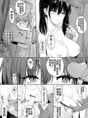 [あむりた] あぽろじーずっ! [無修正] [白杨汉化组]_07