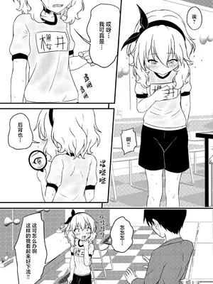 [にしえりあ (性悪)] 桃華ちゃんの汗とイケナイ汁 (アイドルマスター シンデレラガールズ)｜桃华小姐的香汗蜜液 [吗喽汉化组] [DL版]_03