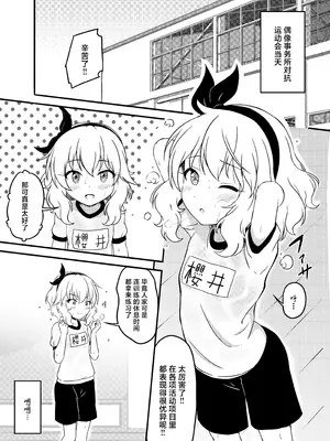 [にしえりあ (性悪)] 桃華ちゃんの汗とイケナイ汁 (アイドルマスター シンデレラガールズ)｜桃华小姐的香汗蜜液 [吗喽汉化组] [DL版]_02