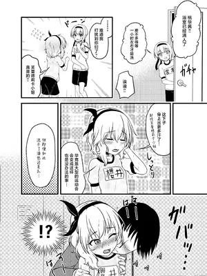 [にしえりあ (性悪)] 桃華ちゃんの汗とイケナイ汁 (アイドルマスター シンデレラガールズ)｜桃华小姐的香汗蜜液 [吗喽汉化组] [DL版]_06