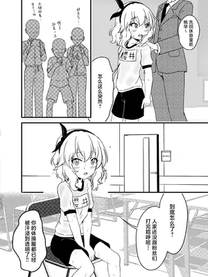 [にしえりあ (性悪)] 桃華ちゃんの汗とイケナイ汁 (アイドルマスター シンデレラガールズ)｜桃华小姐的香汗蜜液 [吗喽汉化组] [DL版]_04