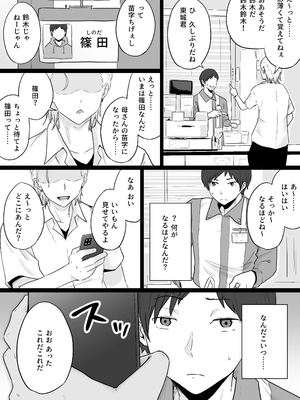 [わとそん堂] 崩壊家族-母親がヤクザとのセックスにハマった話-_08