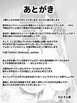 [わとそん堂] 崩壊家族-母親がヤクザとのセックスにハマった話-_82