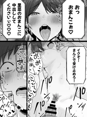 [わとそん堂] 崩壊家族-母親がヤクザとのセックスにハマった話-_79