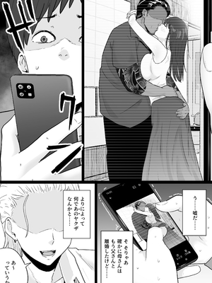 [わとそん堂] 崩壊家族-母親がヤクザとのセックスにハマった話-_10