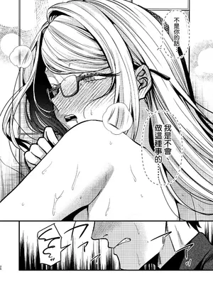 [あんみつ亭 (吉備あんみつ)] エロ漫画家さんと編集くん [空気系☆漢化]_28