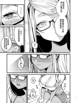 [あんみつ亭 (吉備あんみつ)] エロ漫画家さんと編集くん [空気系☆漢化]_07