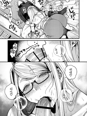 [あんみつ亭 (吉備あんみつ)] エロ漫画家さんと編集くん [空気系☆漢化]_13