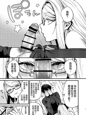 [あんみつ亭 (吉備あんみつ)] エロ漫画家さんと編集くん [空気系☆漢化]_11