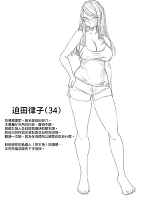 [あんみつ亭 (吉備あんみつ)] エロ漫画家さんと編集くん [空気系☆漢化]_37