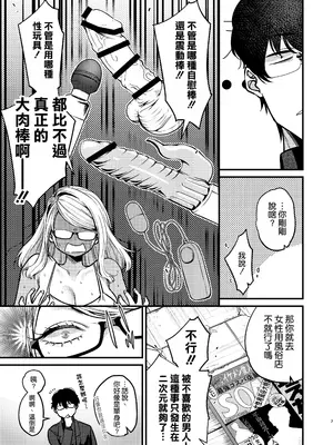 [あんみつ亭 (吉備あんみつ)] エロ漫画家さんと編集くん [空気系☆漢化]_09