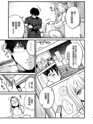 [あんみつ亭 (吉備あんみつ)] エロ漫画家さんと編集くん [空気系☆漢化]_05