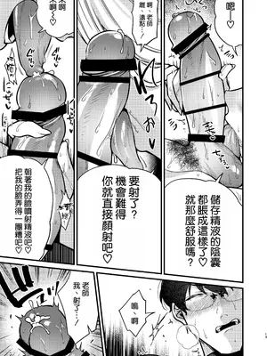 [あんみつ亭 (吉備あんみつ)] エロ漫画家さんと編集くん [空気系☆漢化]_15