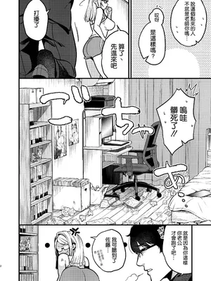 [あんみつ亭 (吉備あんみつ)] エロ漫画家さんと編集くん [空気系☆漢化]_04