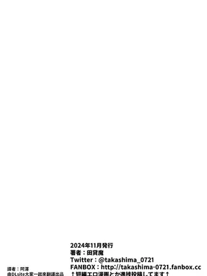 [田貸魔] 優等生ぶって人生ナメてる生意気娘に身の程教えてあげる話 [中国翻訳]_062