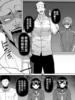 [田貸魔] 優等生ぶって人生ナメてる生意気娘に身の程教えてあげる話 [中国翻訳]_012