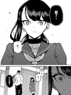 [田貸魔] 優等生ぶって人生ナメてる生意気娘に身の程教えてあげる話 [中国翻訳]_037