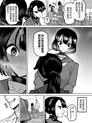 [田貸魔] 優等生ぶって人生ナメてる生意気娘に身の程教えてあげる話 [中国翻訳]_032