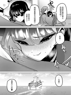 [田貸魔] 優等生ぶって人生ナメてる生意気娘に身の程教えてあげる話 [中国翻訳]_061