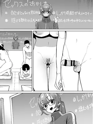 [田貸魔] 優等生ぶって人生ナメてる生意気娘に身の程教えてあげる話 [中国翻訳]_067