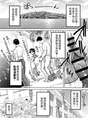 [田貸魔] 優等生ぶって人生ナメてる生意気娘に身の程教えてあげる話 [中国翻訳]_002