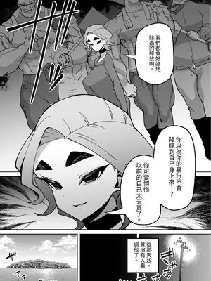 [田貸魔] 優等生ぶって人生ナメてる生意気娘に身の程教えてあげる話 [中国翻訳]_059