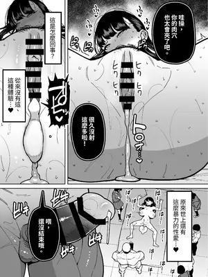 [田貸魔] 優等生ぶって人生ナメてる生意気娘に身の程教えてあげる話 [中国翻訳]_017